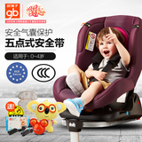好孩子汽车用儿童安全座椅0-4岁 ISOFIX CS308宝宝安全座椅3c认证