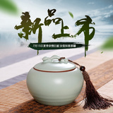 御凡汝窑茶叶罐陶瓷密封罐茶叶包装盒储茶罐普洱茶罐瓷罐礼盒包装