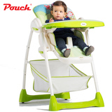 Pouch便携环保安全折叠多功能高低可调节吃饭儿童婴儿BB宝宝餐椅