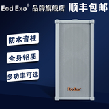 EodExo LD-1020室外防水音柱30W室外壁挂音箱40W户外喇叭60W音响