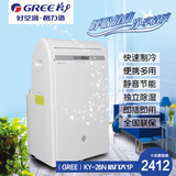 Gree/格力 KY-26N移动空调单冷窗式免安装大一匹厨房家用便携空调