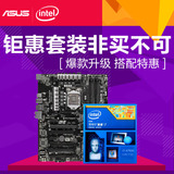 Asus/华硕 四核套装 Z97-AR黑金版电脑主板搭4790K中文盒装处理器