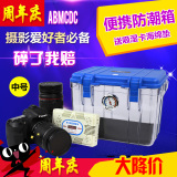 ABMCDC爱保防潮箱 单反相机镜头干燥箱 密封箱 单反干燥箱 中号