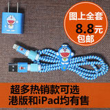 韩国创意数据线保护套耳机绕线器苹果手机充电线保护线保护绳