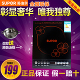 Supor/苏泊尔 SDHJ07S-200二级能效电磁炉送原装汤锅正品特价包邮