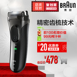 Braun/博朗3020S电动剃须刀男士刮胡刀充电式电动往复式 可水洗