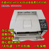 京瓷3900/6950黑白激光a4/a3打印机/不干胶打印机/黑白镜像打印机