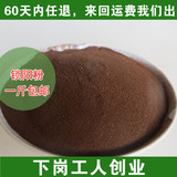 野生锁阳 锁阳粉500g 本品为锁阳粉 可以搭配韭菜籽粉，养生茶