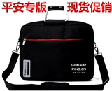 中国平安保险礼品展业包女电脑包单肩包资料包公文包保证正品现货