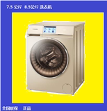 Haier/海尔 C1 HDU75G3卡萨帝C1 HDU85G3滚筒烘干7.5/8.5斤洗衣机