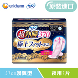 日本原装尤妮佳unicharm苏菲夜用超薄感顶级呵护卫生巾37CM7片