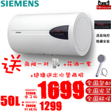 预售!SIEMENS/西门子 DG50135TI升级版DG50535TI 50L电热水器!