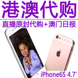 Apple/苹果 iphone 6s64G港行代购A1688澳门电信三网I6S港版原封