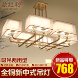 新中式全铜吊灯客厅灯现代样板房餐厅饭厅灯书房卧室简约铜灯Y065