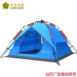 艾克韦恩 帐篷全自动户外3-4人防雨速开露营自驾游旅行沙滩大帐篷