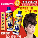 香港代购 美国箭牌马牌氨基酸无硅洗发水防脱发头发增长液急急长