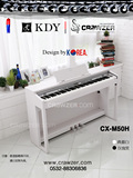 新品CX-M50H克拉乌泽CRAWZER数码钢琴   陇南 指精灵琴行