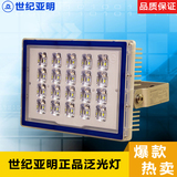 上海世纪亚明LED投光灯ZY228 亚牌正品 泛光灯60W/90W/150W
