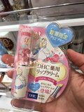 现货日本代购DHC纯榄护唇膏1.5g Disney爱丽丝合作款保湿修护润唇