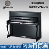 热卖珠江钢琴里特米勒至尊系列UP121RK黑色立式家用初学演奏练习