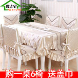 欧式桌布餐桌布椅套坐垫靠背套茶几布纯色台布布艺餐椅垫套装特价