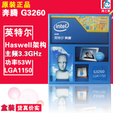 Intel/英特尔 G3220升级为G3260 盒装3.3G 1150针 台式机电脑CPU