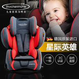 STM星际英雄德国原装进口儿童安全座椅汽车用9月-12岁3c认证