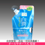 日本ROHTO乐敦肌研白润药用美白乳液140ml  替换装补水保湿