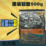 宠优冠能狗粮幼犬粮500g克冠能幼犬成长配方金毛泰迪鸡肉米饭粮