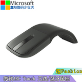 微软ARC TOUCH无线蓝牙鼠标surface版pro4 3超薄折叠触摸便携鼠标