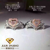 聚琳珠宝-心形粉钻彩钻石订婚求婚结婚戒指 GIA 0.30ct 豪华群镶