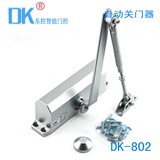DK/东控 缓冲门禁闭门器 家用液压自动关门器 重型不定位 802