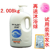 诗朗正品 海马香水沐浴露乳液持久留香洁肤滋润保湿2008ml 包邮