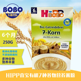 国内现货HiPP7种谷物营养米粉/米糊7谷米粉250g6+ 2890