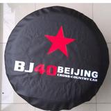北京汽车BJ40L备胎罩 B40轮胎罩 备胎套 黑色 白色 加厚包邮