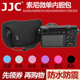 JJC 索尼微单相机内胆包ILCE A6000 A5100 A5000L A6300 5T保护套