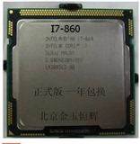 Intel 酷睿 i7 860 CPU/2.8G/1156针正式版 回收CPU 一年包换