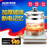 AUX/奥克斯S831养生壶 加厚玻璃多功能 全自动保温煮茶壶电热水壶