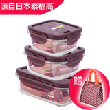 日本泰福高保鲜盒套装便当盒密封储物盒耐热玻璃饭盒 学生饭盒