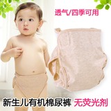 新品100%有机棉婴儿隔尿裤彩棉尿布裤尿布兜纯棉布尿裤防水透气