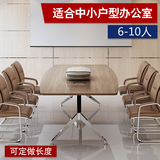 板式长桌6-10人会议台桌办公桌培训简约现代钢架厦门办公家具