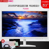 HKC P2000 21.5英寸护眼显示器22台式电脑IPS高清游戏液晶显示屏