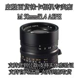 徕卡（leica）M50mm/f1.4ASPH相机镜头莱卡标准镜头支持货到付款