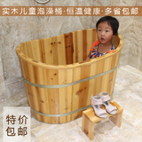 包邮 儿童沐浴桶小孩洗澡盆宝宝木桶木质浴缸婴儿泡澡桶木盆 特价