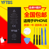 YFT电池原装适用iPhone5s电池苹果5代 5c 4s电池正品手机内置4代