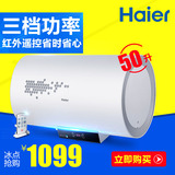 电器城Haier/海尔 EC5002-D/50升/热水器/防电墙电热水器/包送装