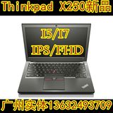新品ThinkPad X250 CTO I7-5600U 8G 500G 1920*1080 IPS FHD港行