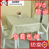 蕾丝高档田园欧式PVC桌布防水防油长方形布艺餐桌布茶几布w2934k
