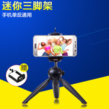 云腾228超迷你便携手机三脚架自拍支架 视频单反微单相机三角架