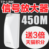 tp-link tl-wa932re wifi信号放大器中继器家用无线 tplink
